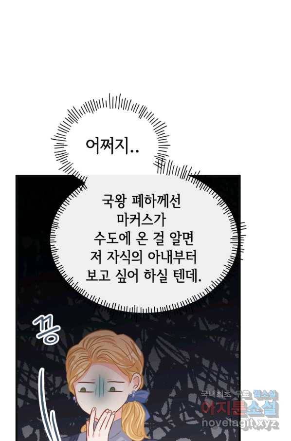 120일의 계약결혼 56화 70