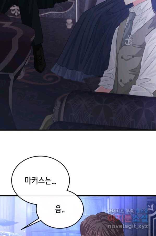 120일의 계약결혼 56화 74