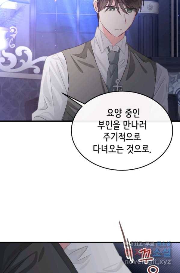120일의 계약결혼 56화 75