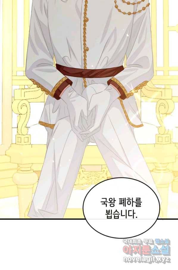 120일의 계약결혼 56화 77