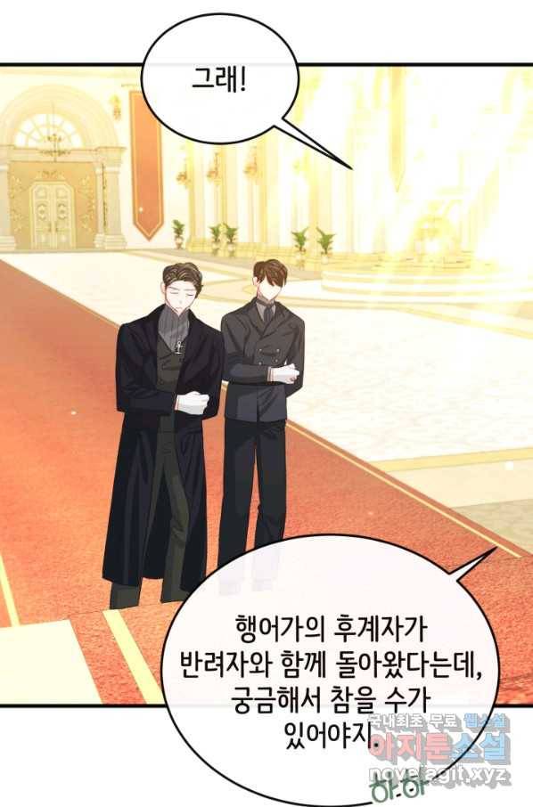 120일의 계약결혼 56화 78