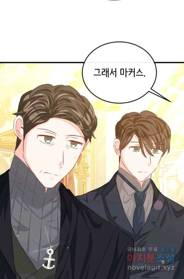 120일의 계약결혼 56화 79