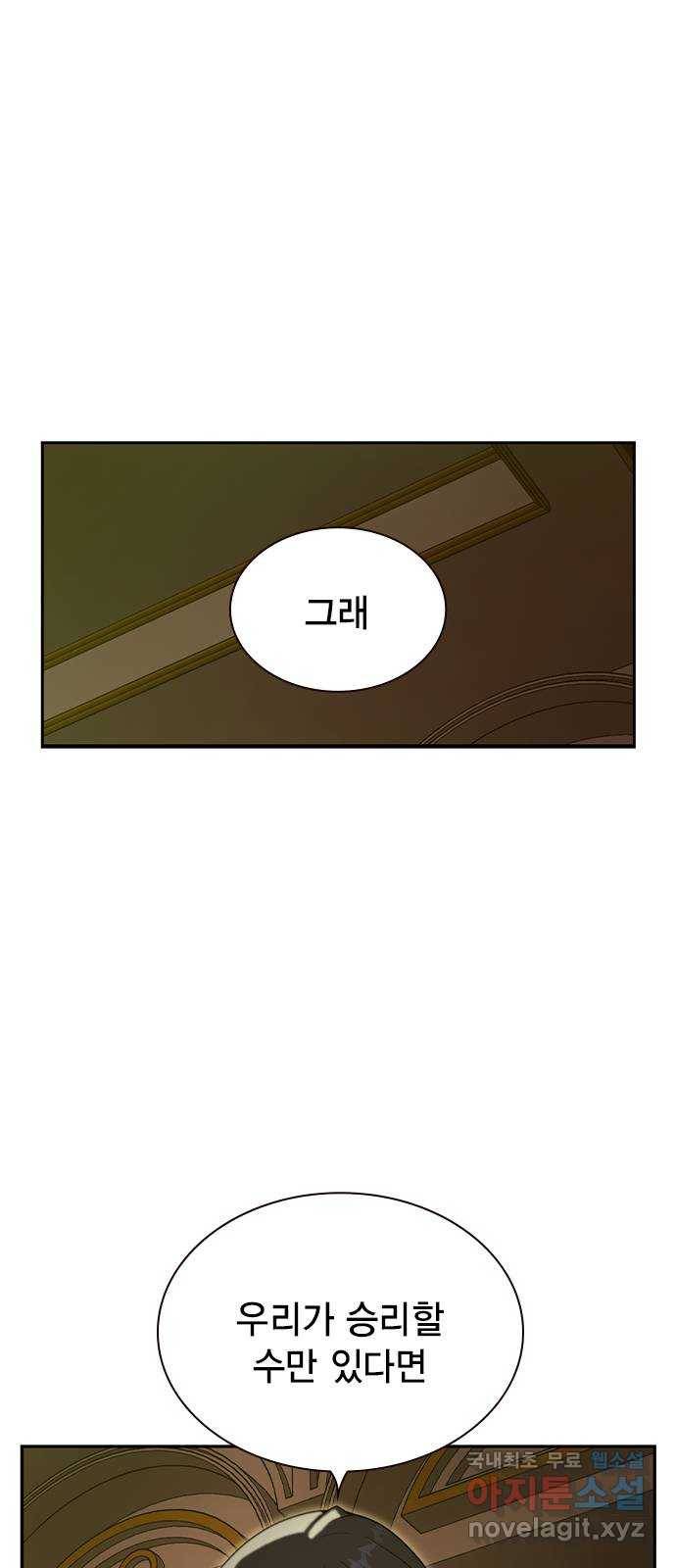 더 퀸즈 36화 1