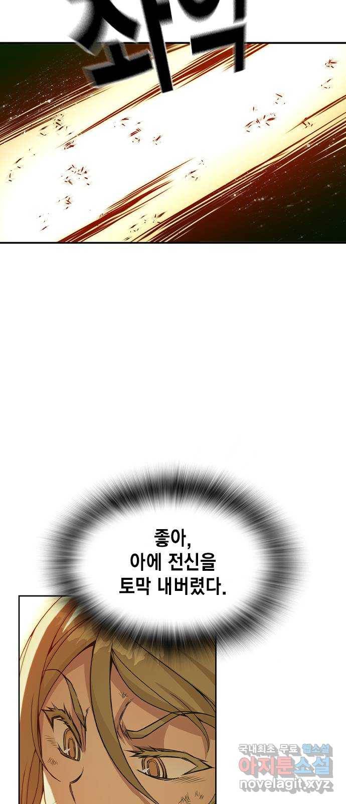 더 퀸즈 36화 8