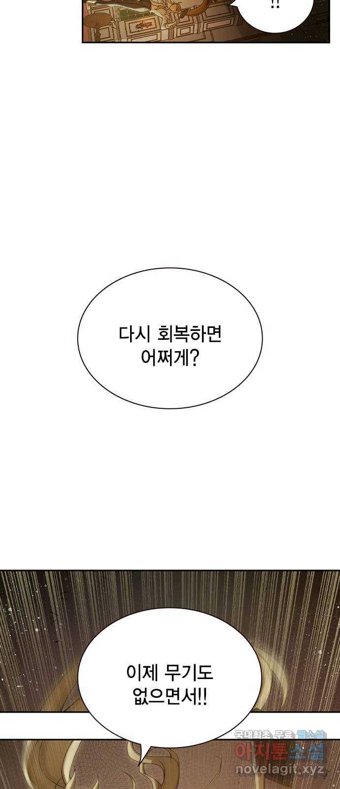 더 퀸즈 36화 10