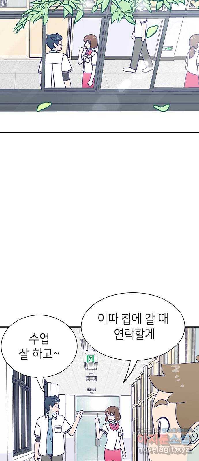 무용과 남학생 2부 40화 언제 고백했는데? 3