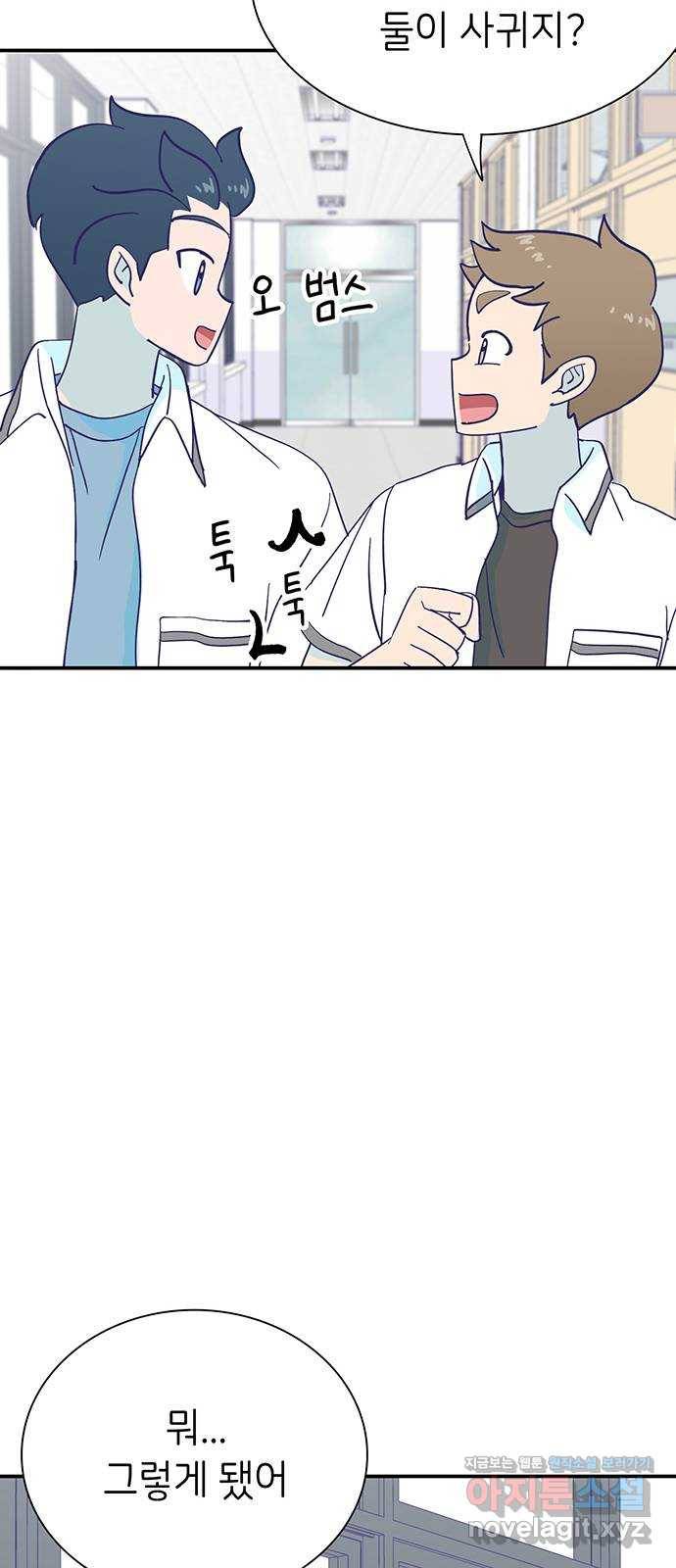 무용과 남학생 2부 40화 언제 고백했는데? 5