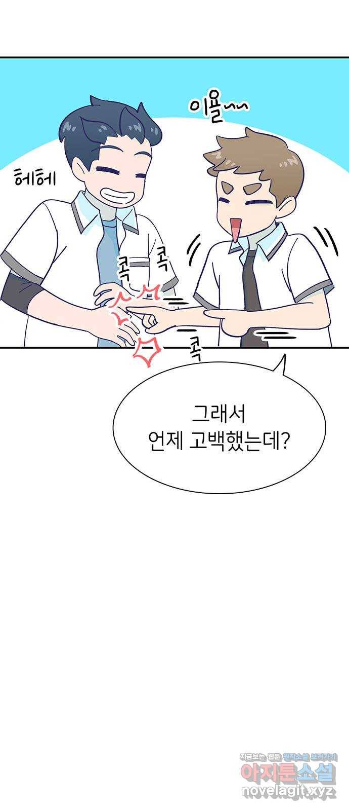 무용과 남학생 2부 40화 언제 고백했는데? 7