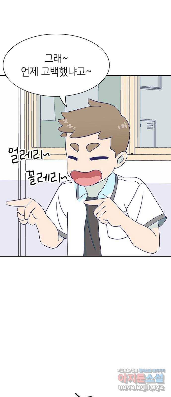 무용과 남학생 2부 40화 언제 고백했는데? 9