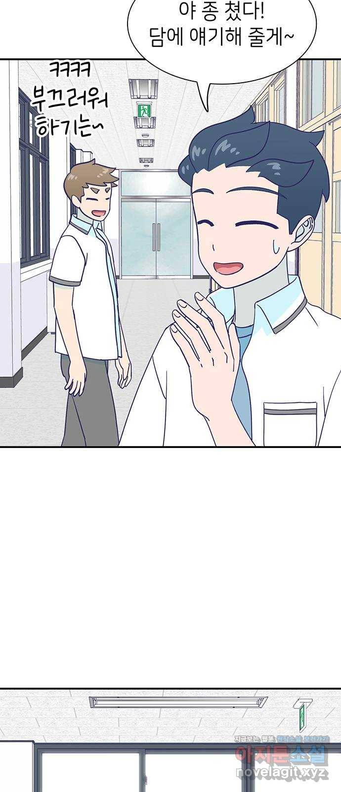 무용과 남학생 2부 40화 언제 고백했는데? 11