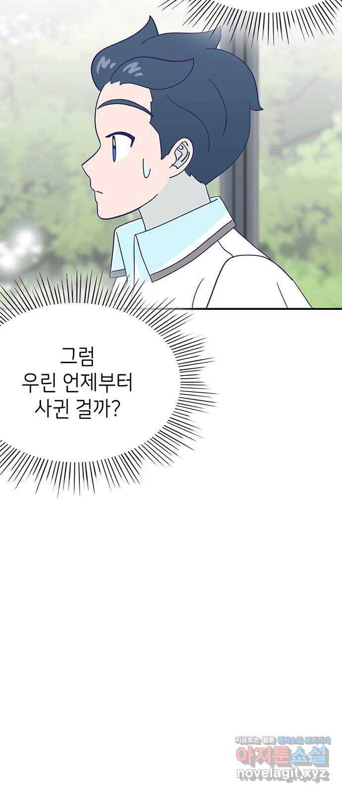 무용과 남학생 2부 40화 언제 고백했는데? 13