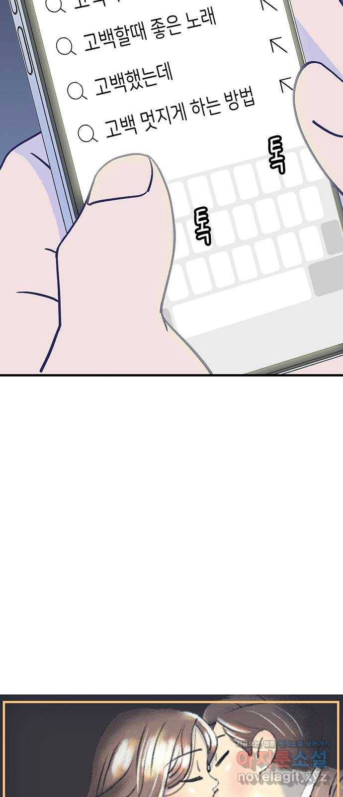 무용과 남학생 2부 40화 언제 고백했는데? 17