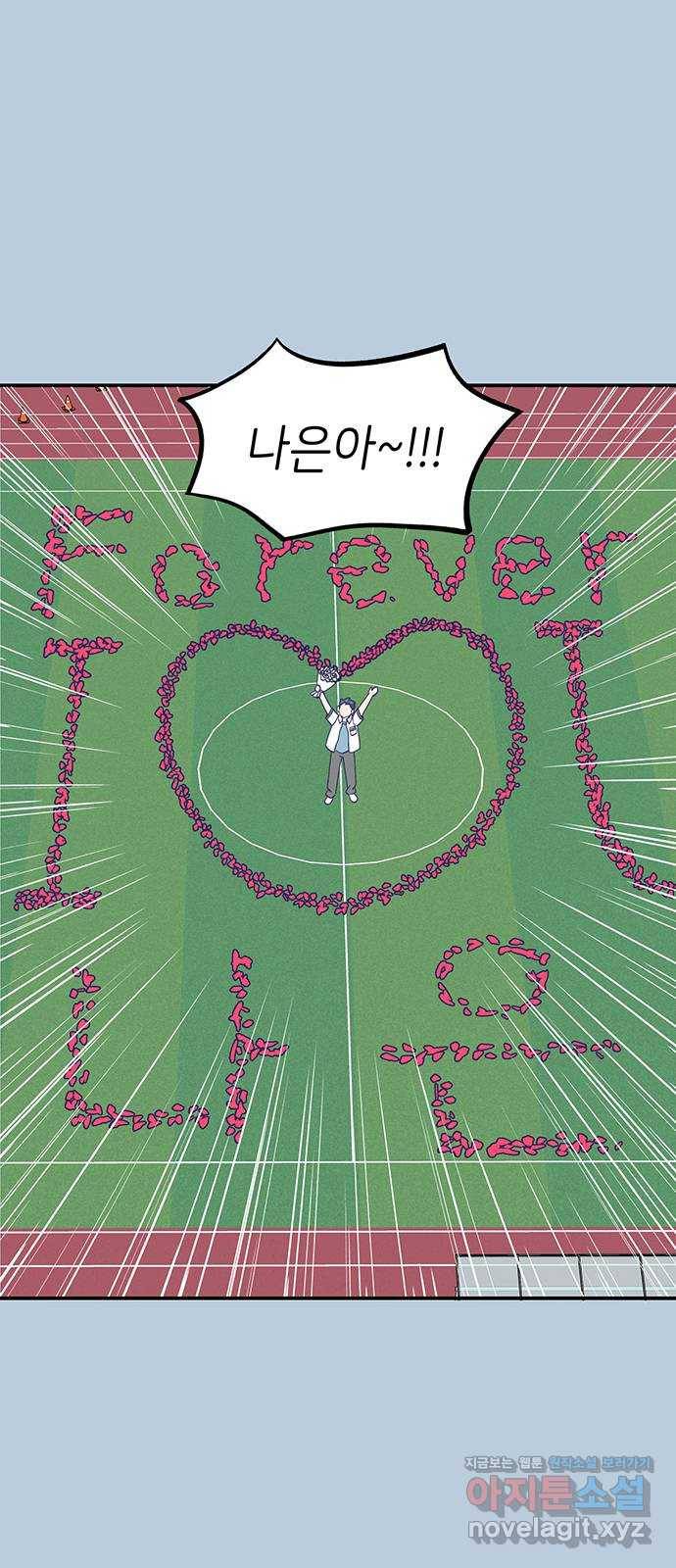 무용과 남학생 2부 40화 언제 고백했는데? 20