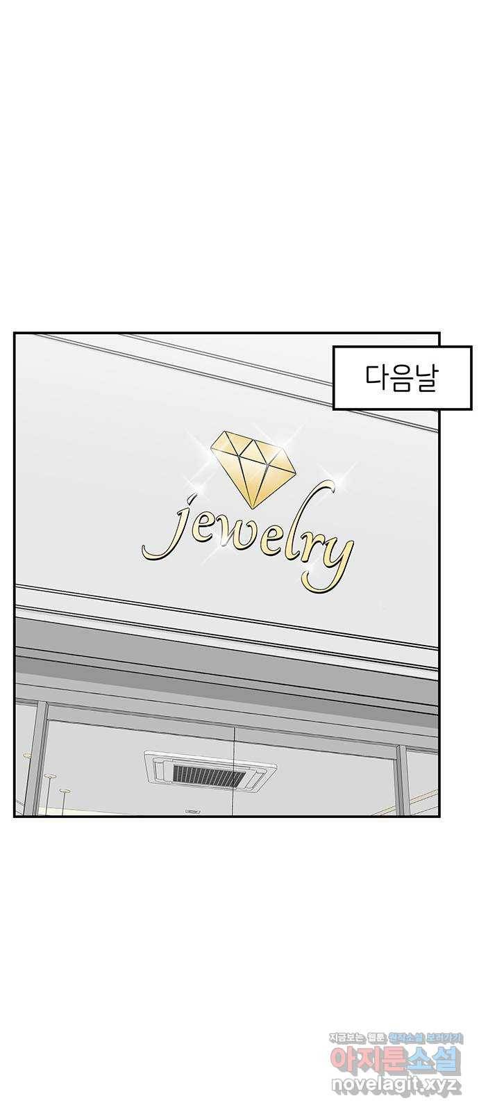 무용과 남학생 2부 40화 언제 고백했는데? 26