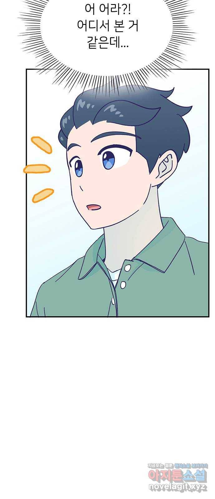 무용과 남학생 2부 40화 언제 고백했는데? 30