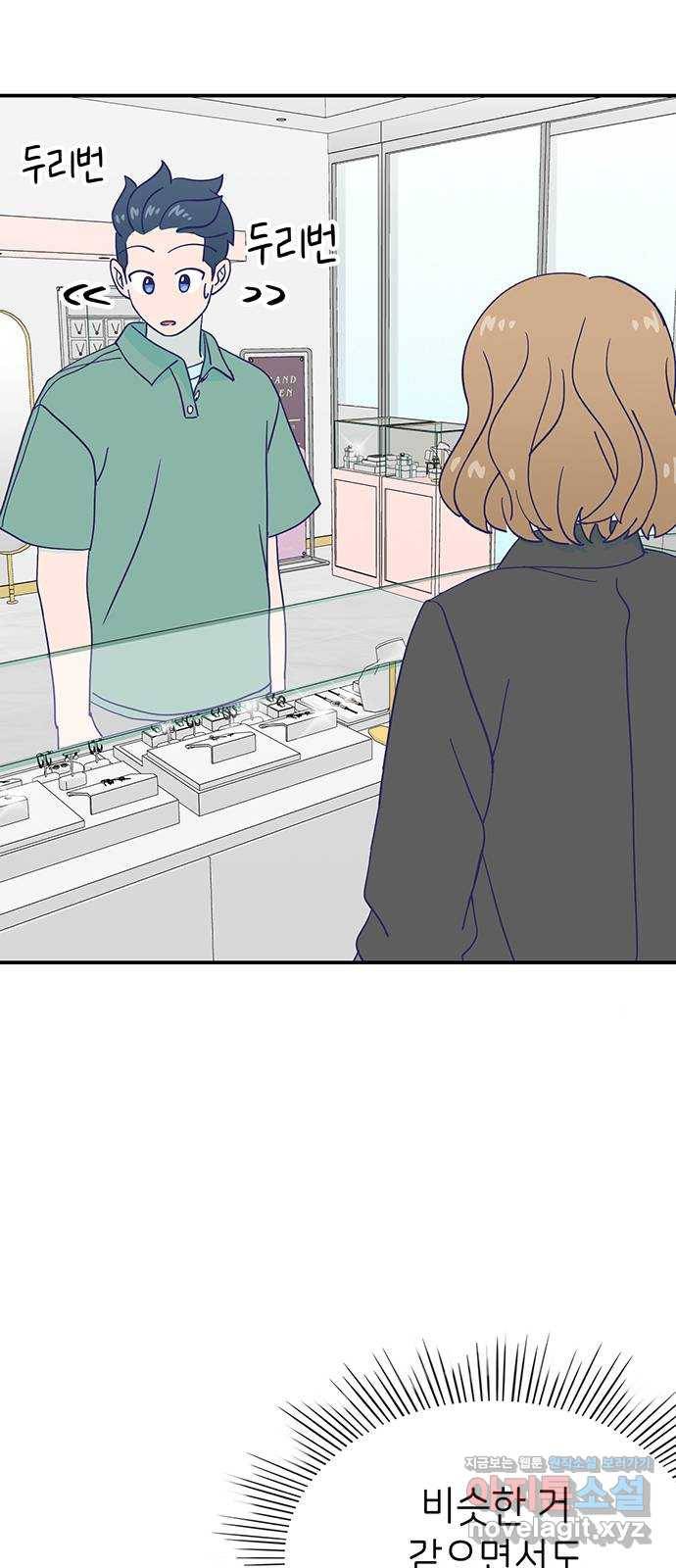 무용과 남학생 2부 40화 언제 고백했는데? 31