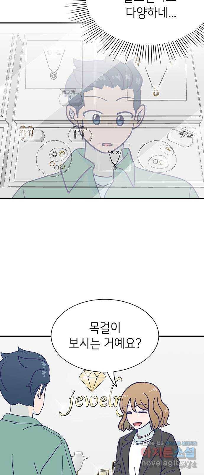 무용과 남학생 2부 40화 언제 고백했는데? 32