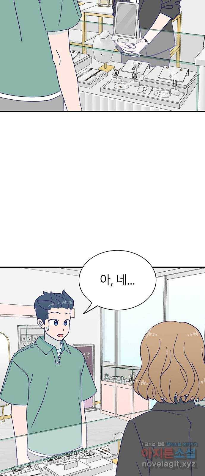 무용과 남학생 2부 40화 언제 고백했는데? 33