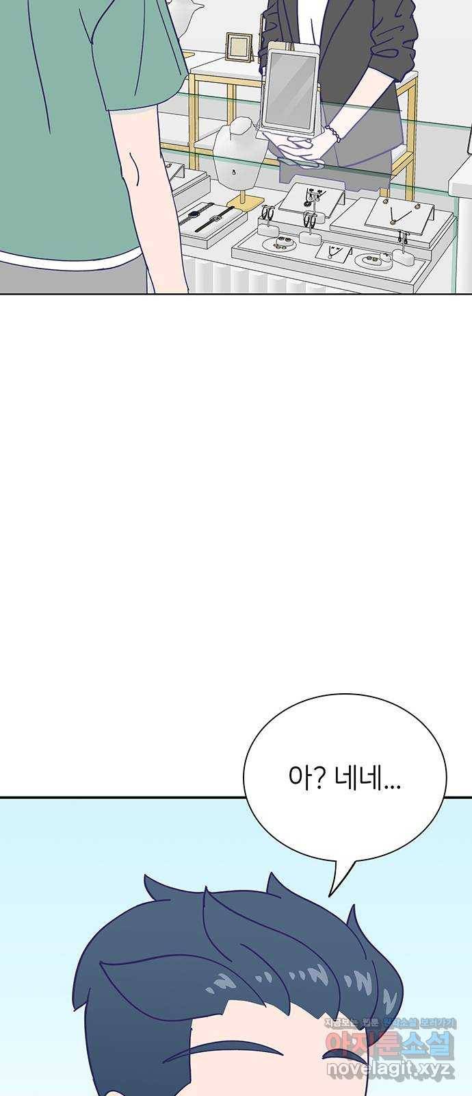 무용과 남학생 2부 40화 언제 고백했는데? 35