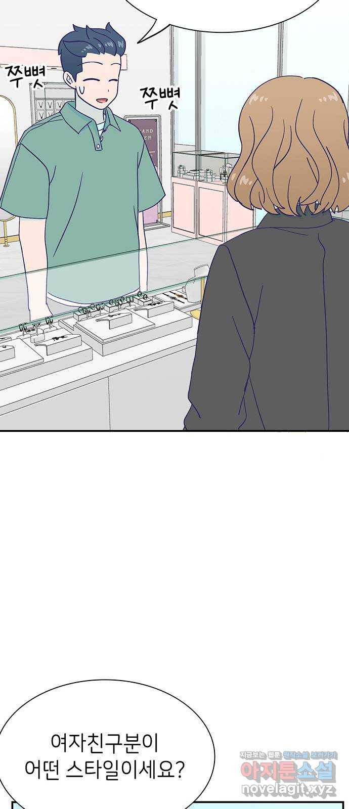 무용과 남학생 2부 40화 언제 고백했는데? 37