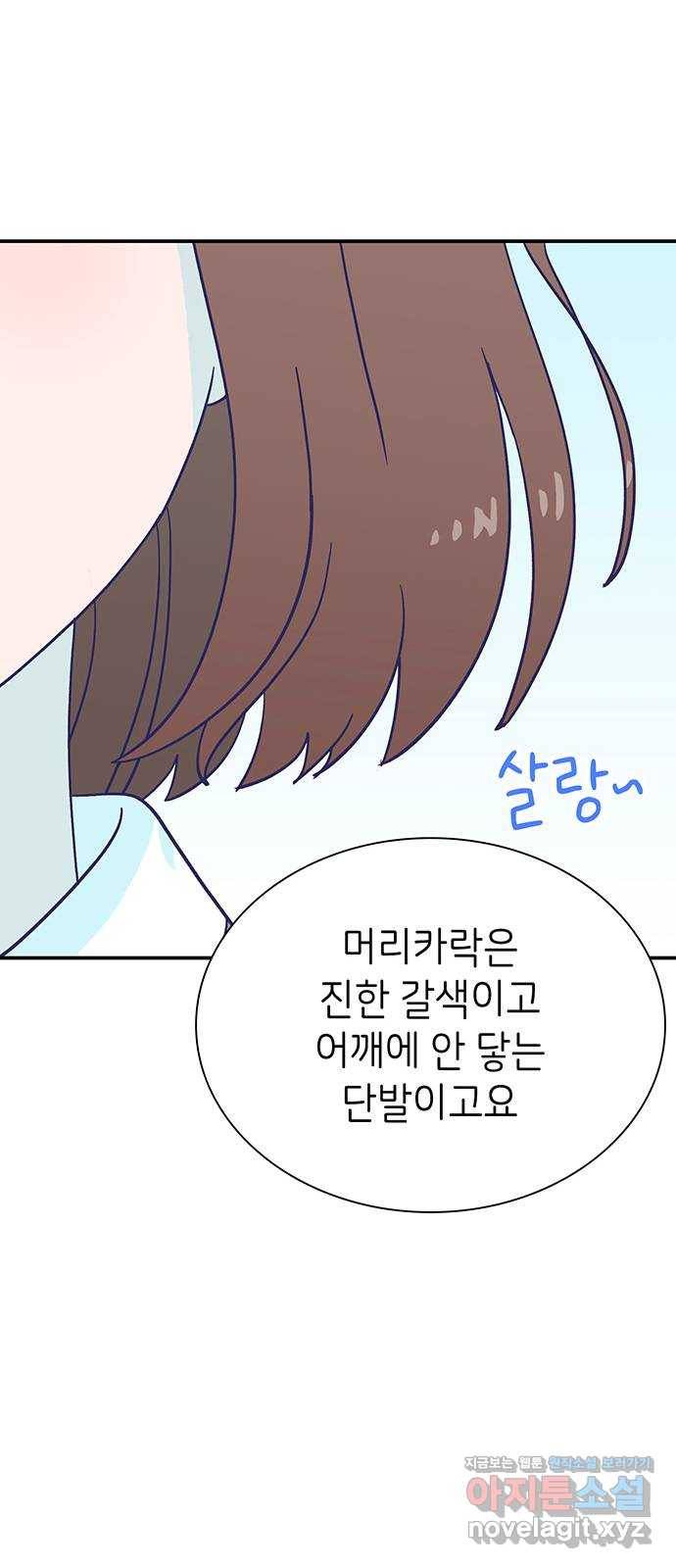 무용과 남학생 2부 40화 언제 고백했는데? 43