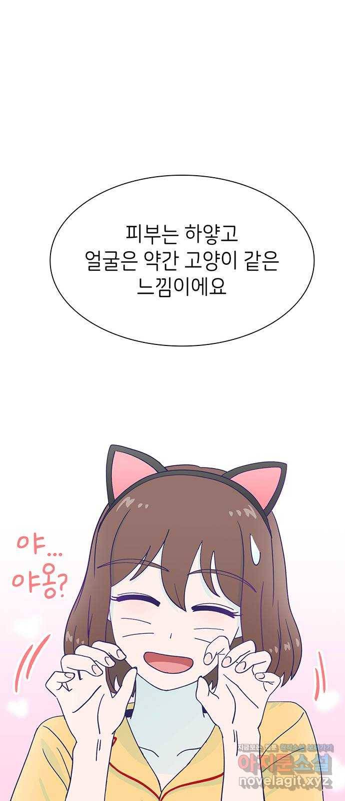 무용과 남학생 2부 40화 언제 고백했는데? 44