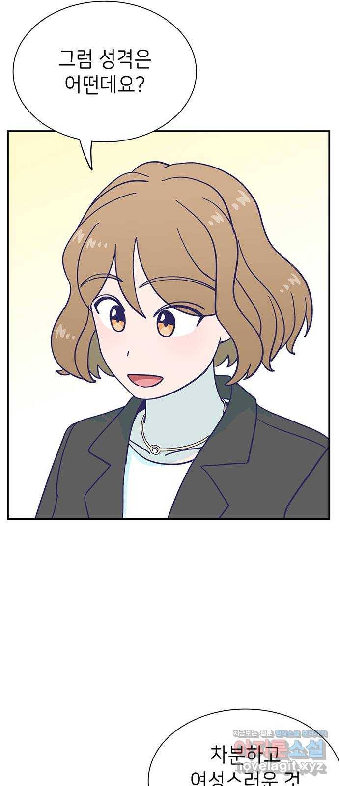 무용과 남학생 2부 40화 언제 고백했는데? 46