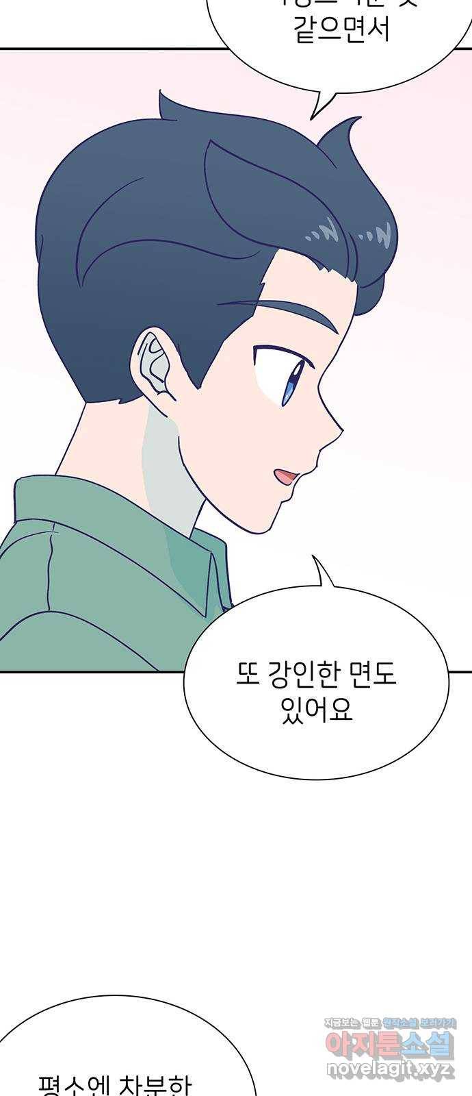 무용과 남학생 2부 40화 언제 고백했는데? 47