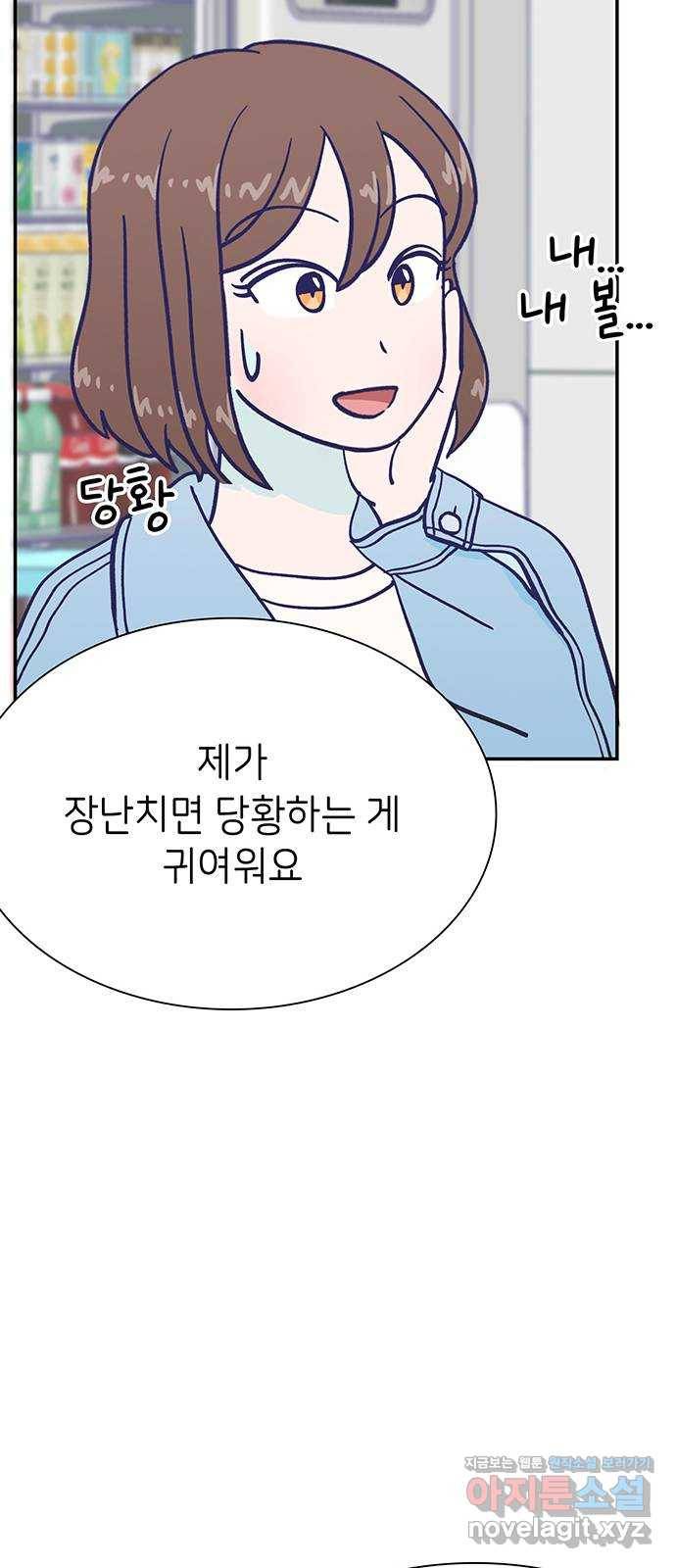 무용과 남학생 2부 40화 언제 고백했는데? 50