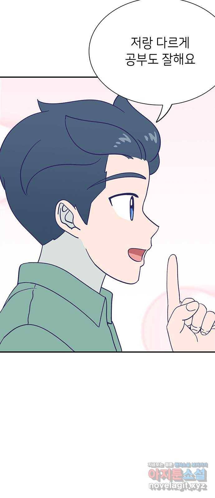 무용과 남학생 2부 40화 언제 고백했는데? 52