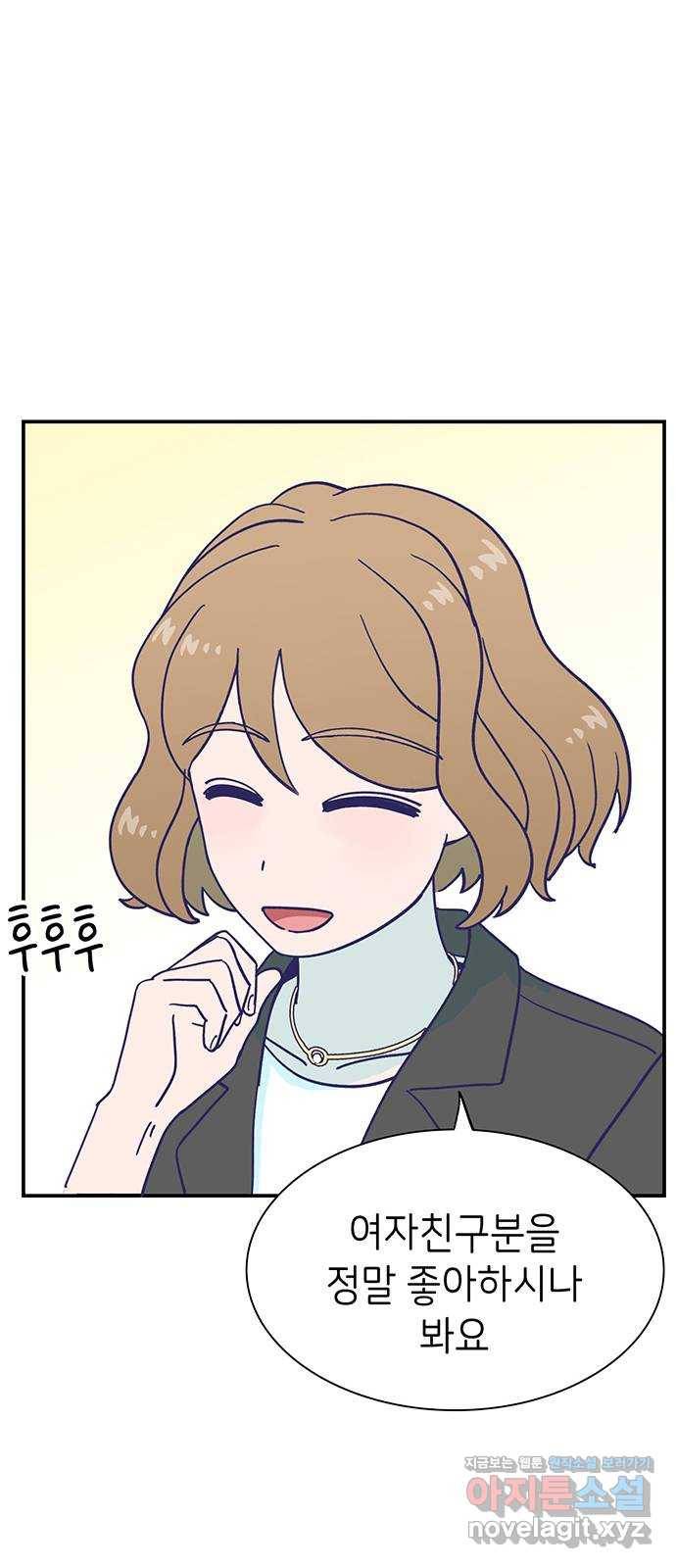 무용과 남학생 2부 40화 언제 고백했는데? 53