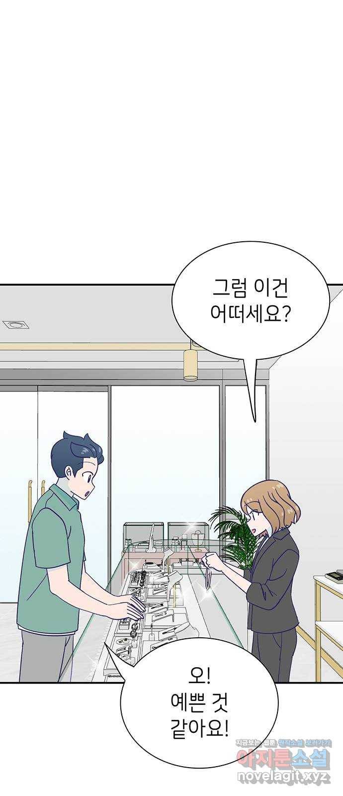 무용과 남학생 2부 40화 언제 고백했는데? 55