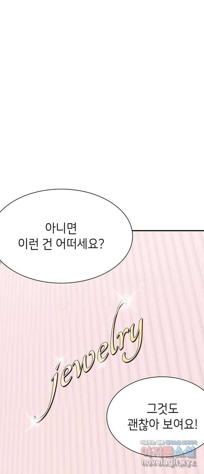 무용과 남학생 2부 40화 언제 고백했는데? 56