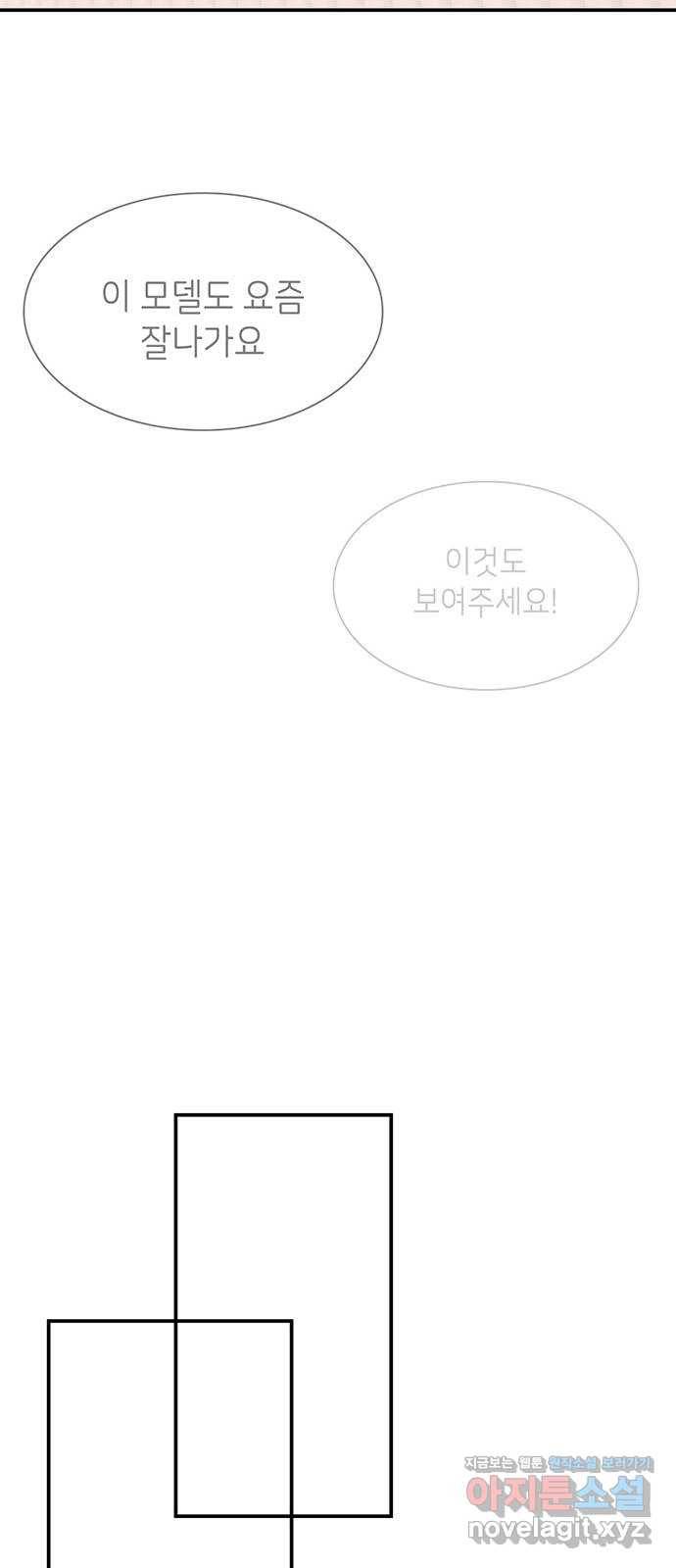 무용과 남학생 2부 40화 언제 고백했는데? 57