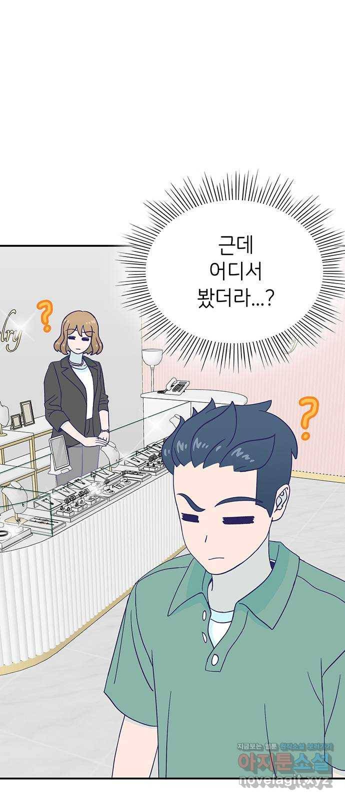 무용과 남학생 2부 40화 언제 고백했는데? 59