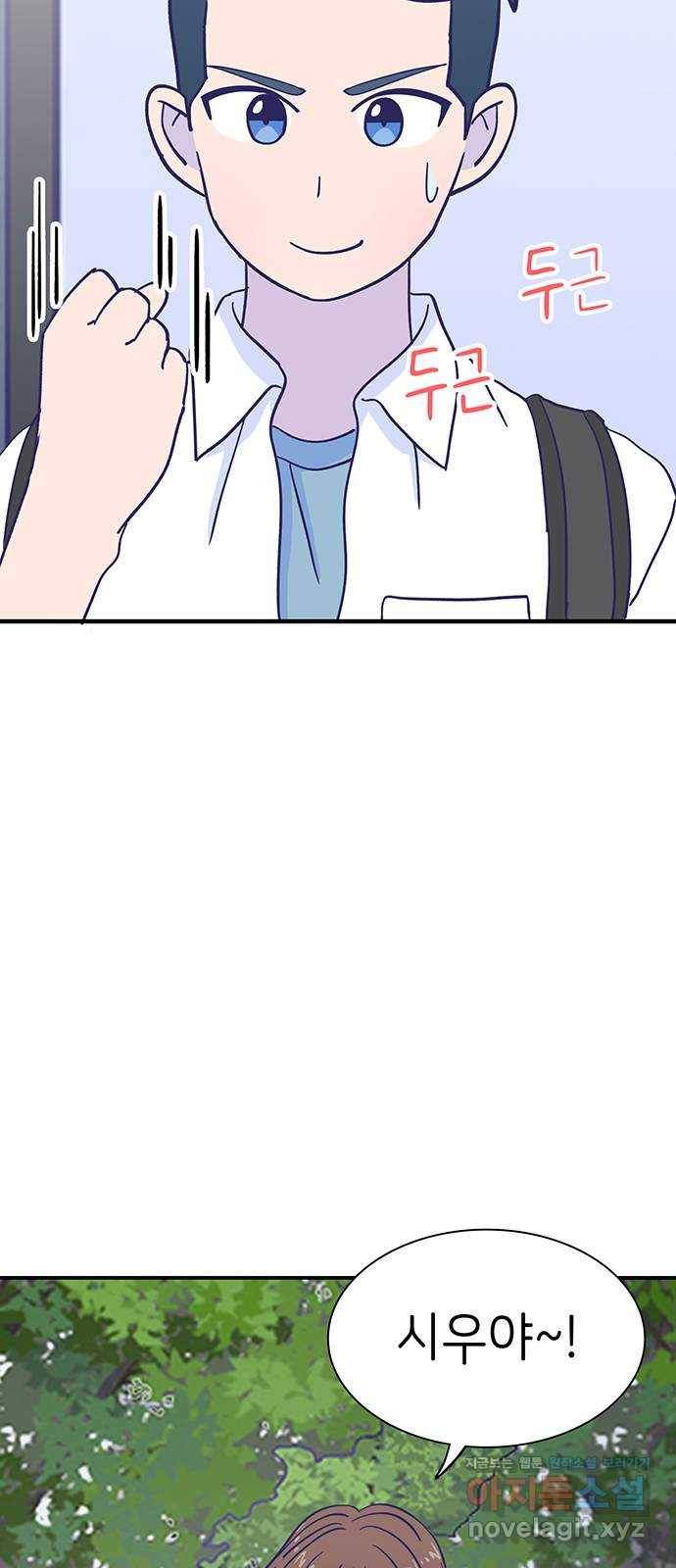 무용과 남학생 2부 40화 언제 고백했는데? 68