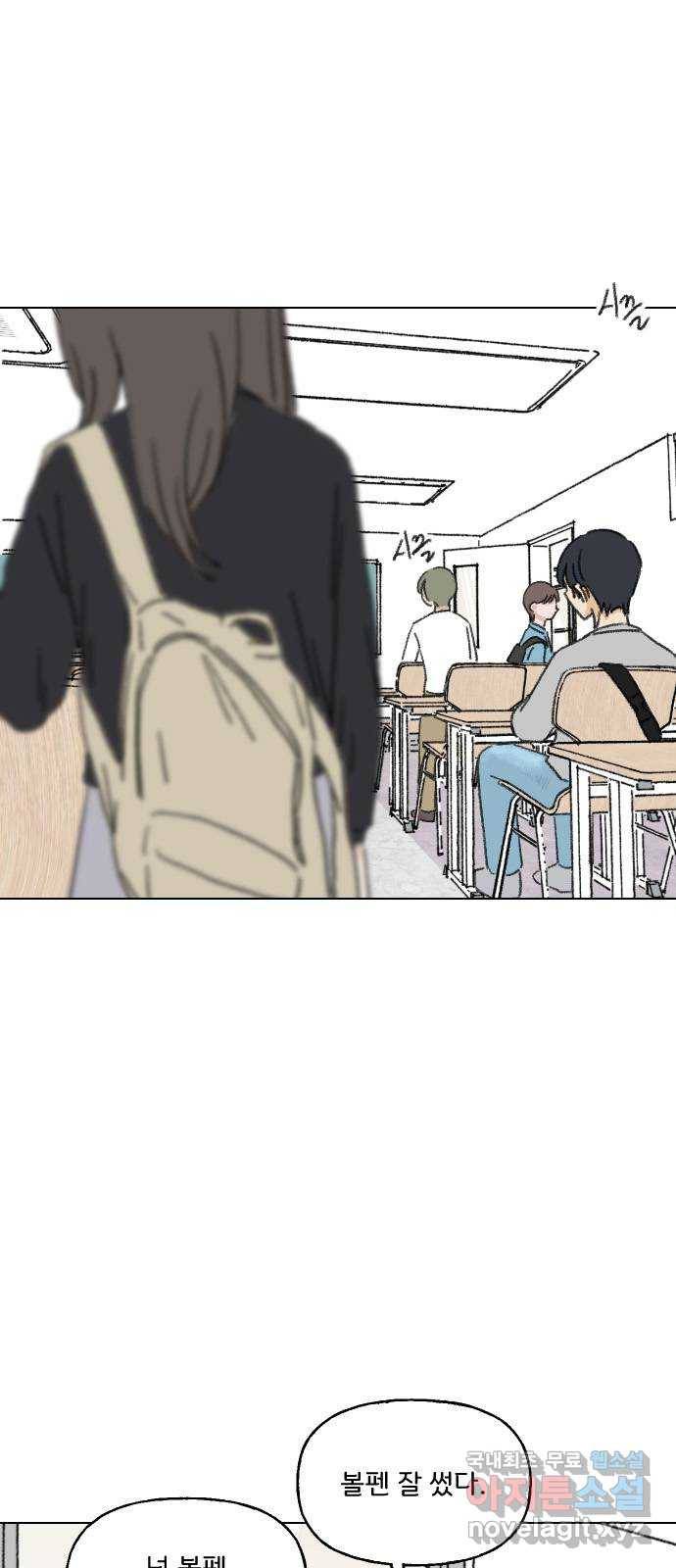 산의 시간 23화 1