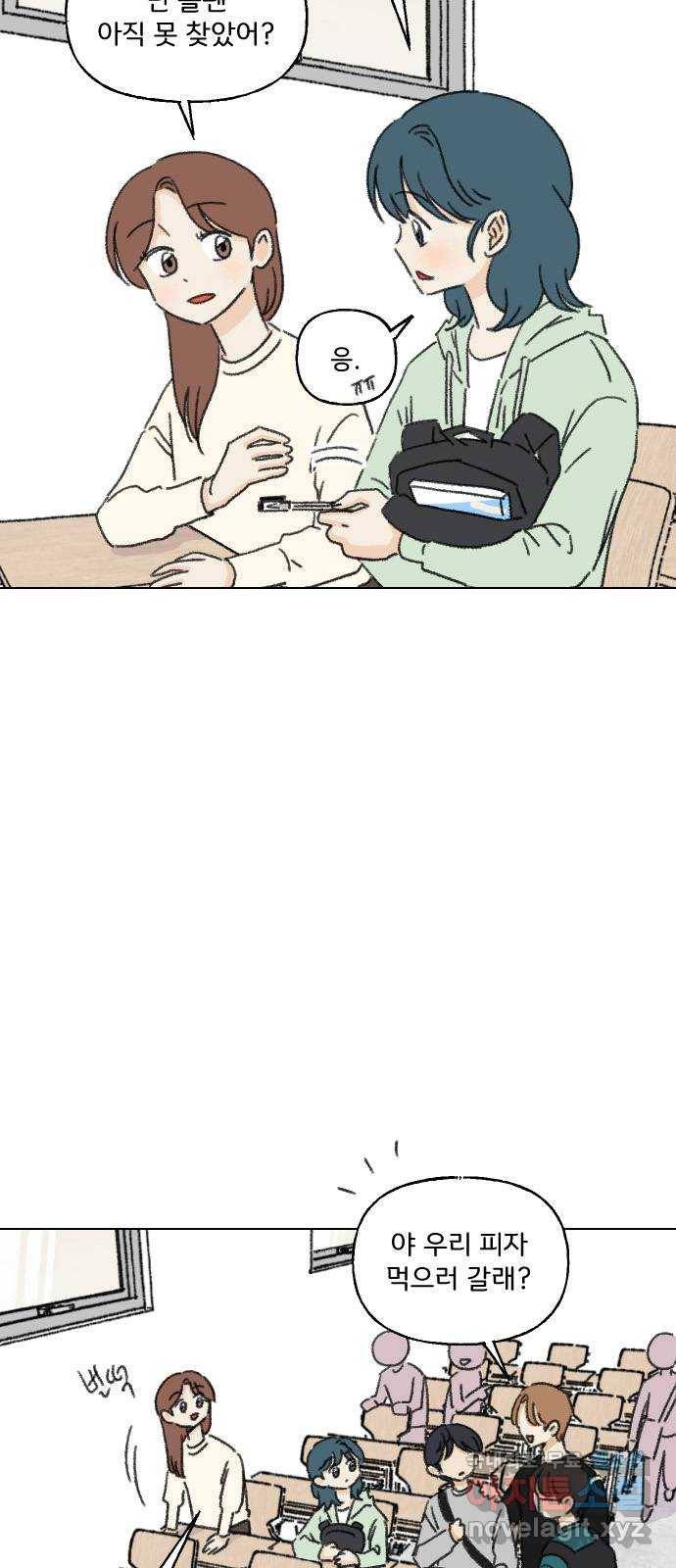 산의 시간 23화 2