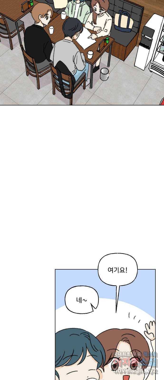 산의 시간 23화 5