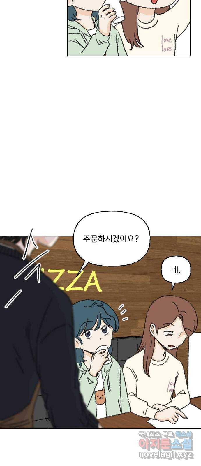 산의 시간 23화 6