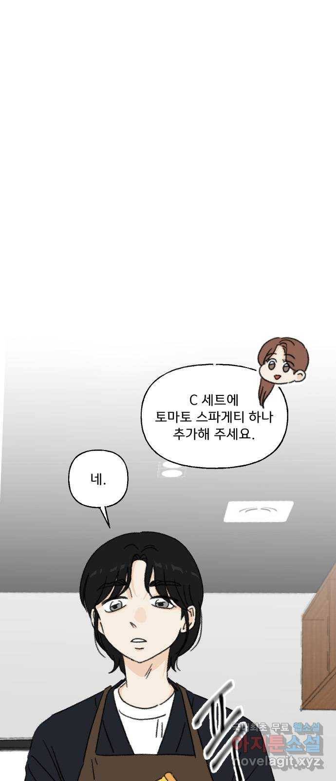 산의 시간 23화 7