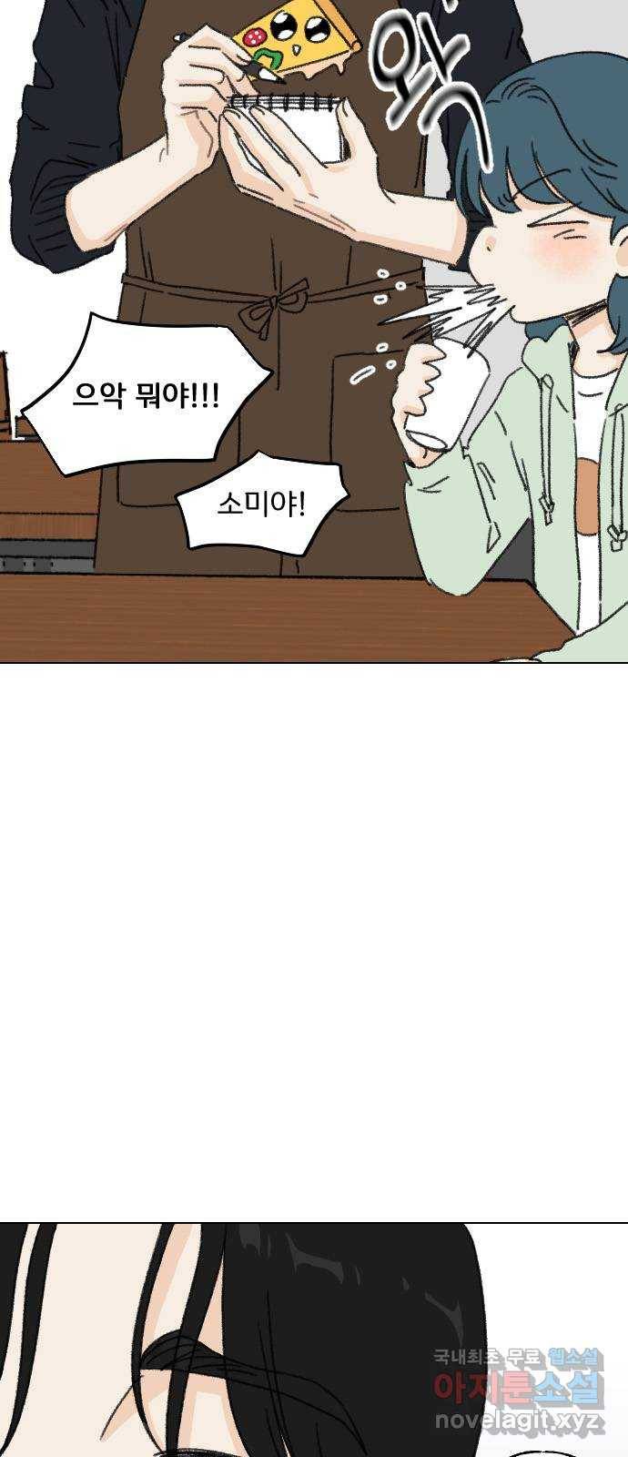산의 시간 23화 8