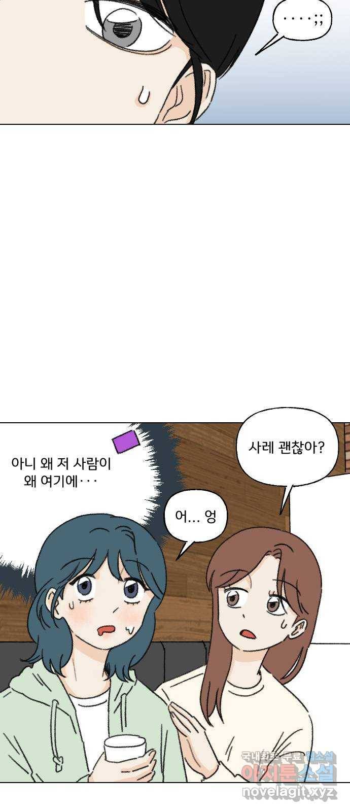 산의 시간 23화 9