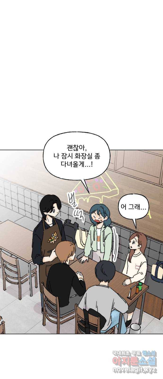 산의 시간 23화 10
