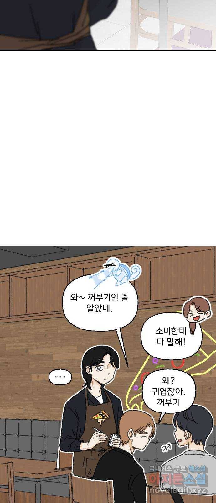 산의 시간 23화 12