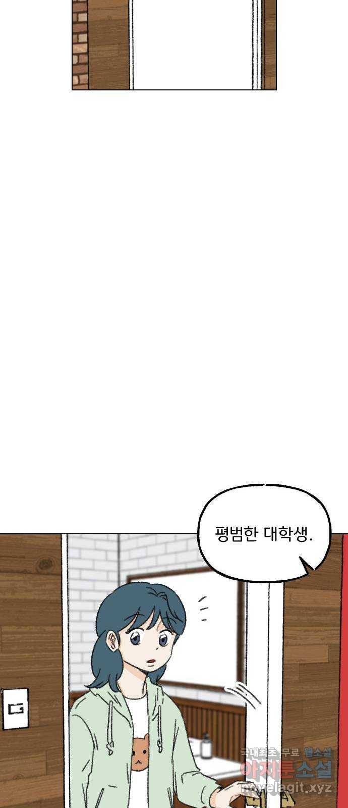 산의 시간 23화 14