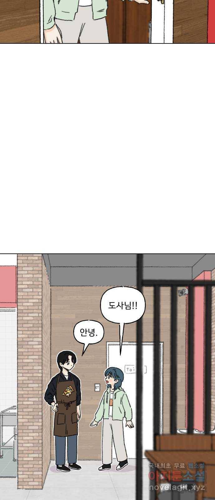 산의 시간 23화 15