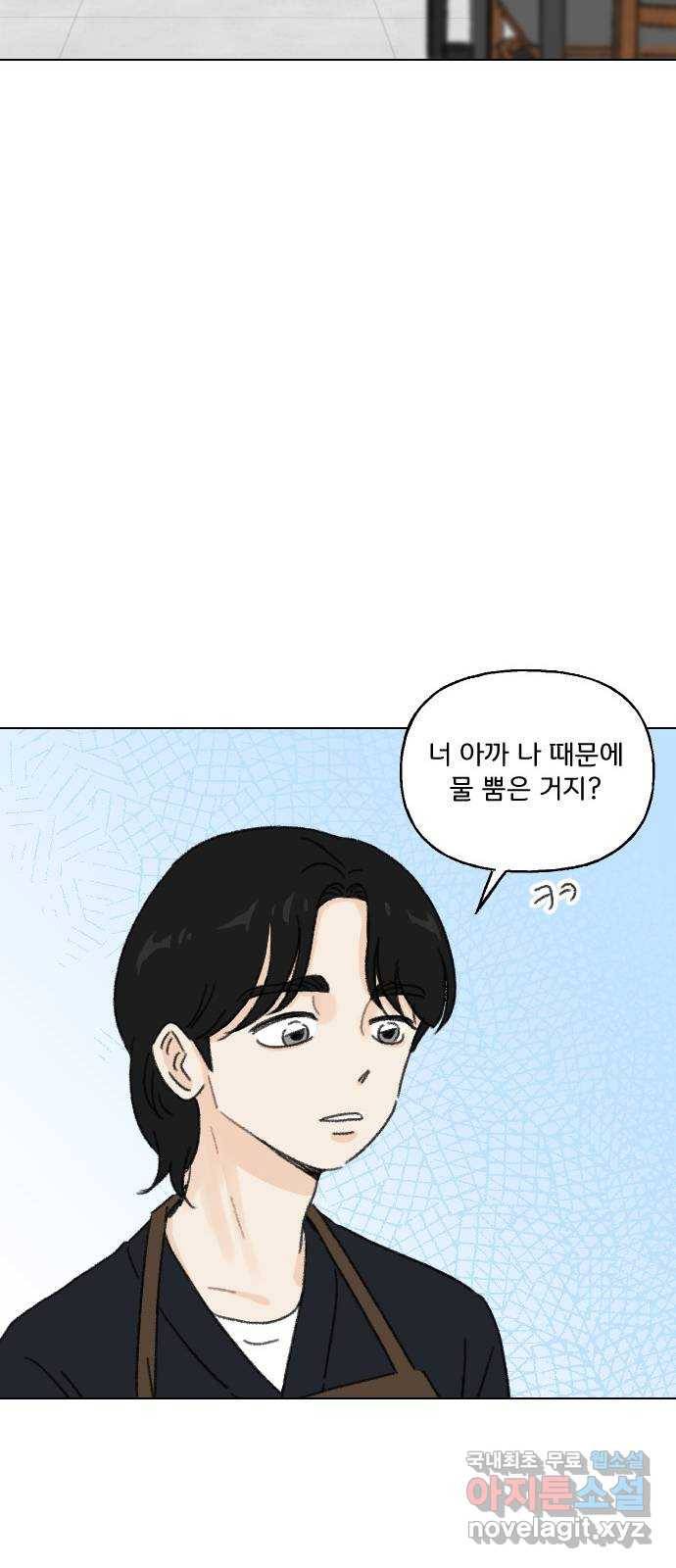 산의 시간 23화 16
