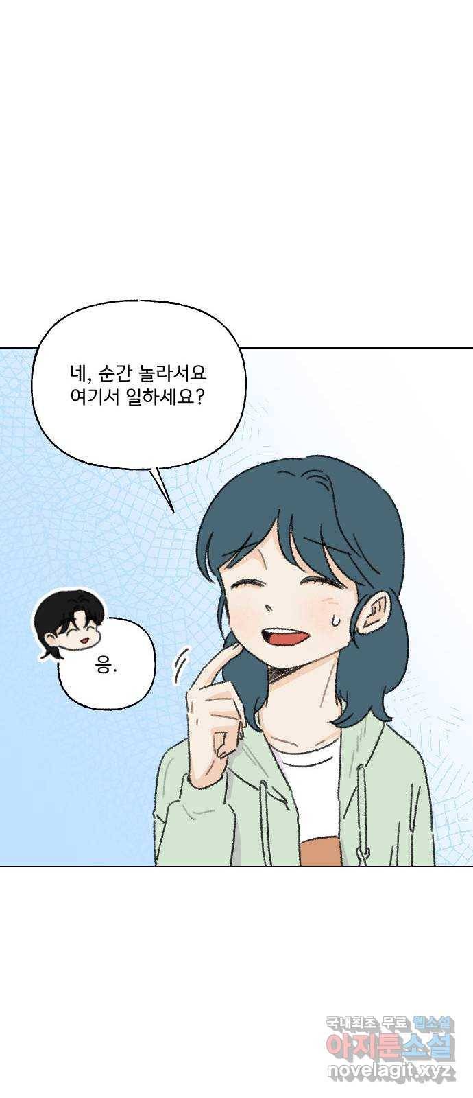 산의 시간 23화 17