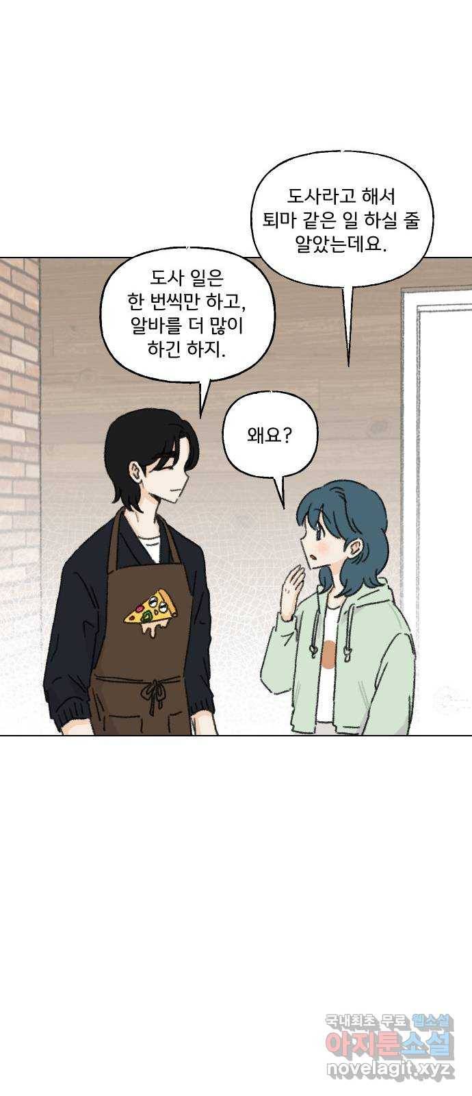 산의 시간 23화 18